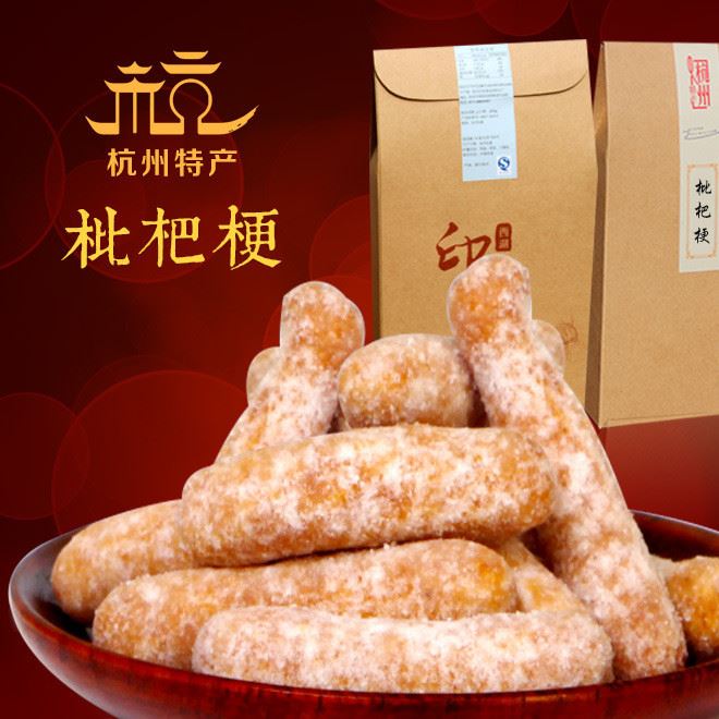 杭州特產(chǎn)小吃天味食品油京果枇杷梗江米條傳統(tǒng)糕點(diǎn)糯米條零食