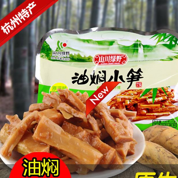 杭州特產(chǎn)油燜小筍筍干即食油燜筍野生小筍竹筍100g5包禮袋裝免郵