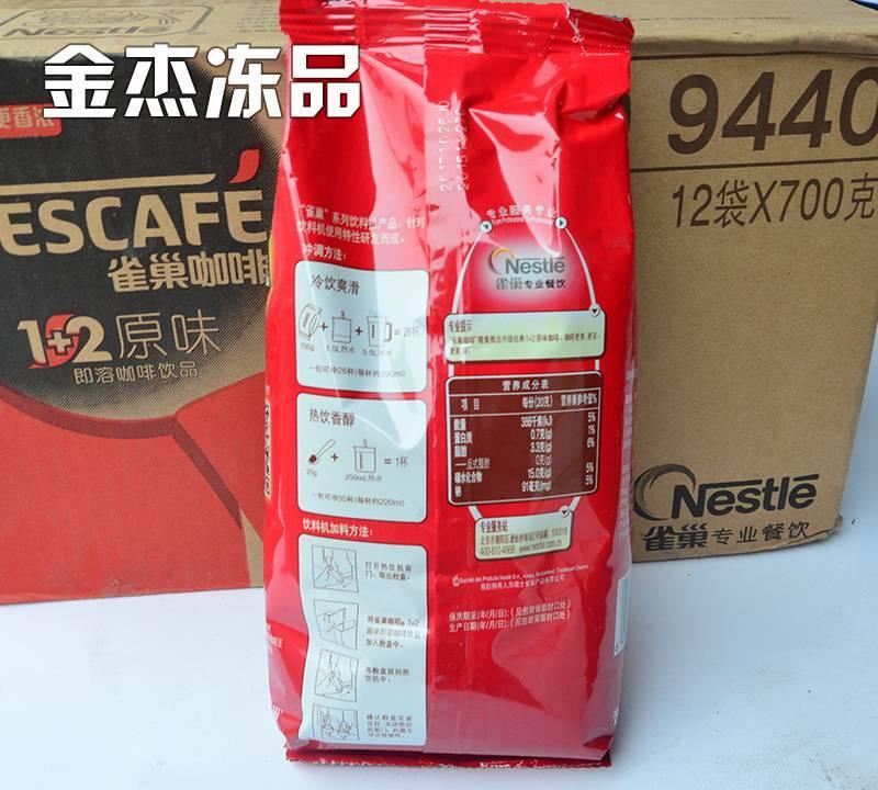 原味奶茶休闲食品冲调饮品厂家奶茶原味香浓速溶咖啡700g12袋