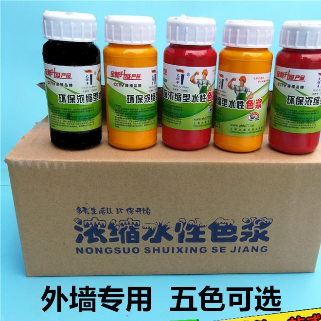 高濃縮外墻環(huán)保水性色漿涂料色漿水性乳膠漆小瓶色漿外墻色精