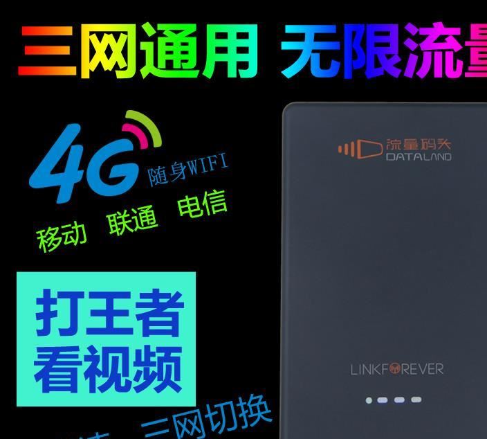 全國通用充電路由器手機移動4g上網(wǎng)隨身WIFI聯(lián)通電信無限流量上網(wǎng)神器