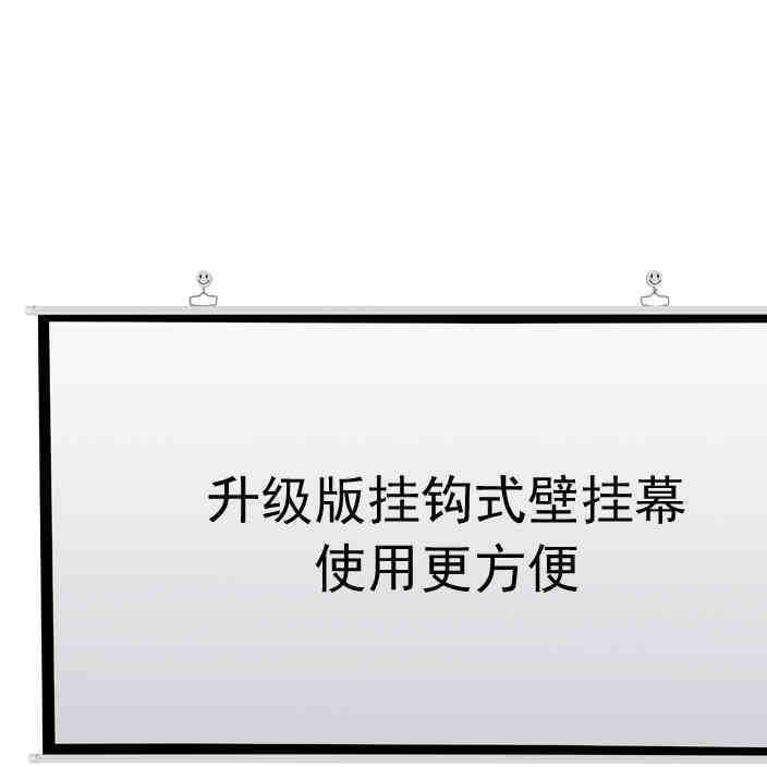 投影儀電動(dòng)幕布100寸白塑16:9/4:3投影儀幕便攜式投影機(jī)高清幕布