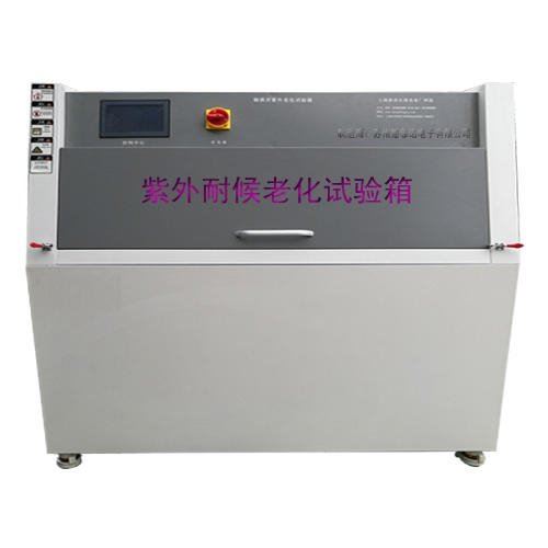 UVA/UVB紫外光耐氣候試驗箱