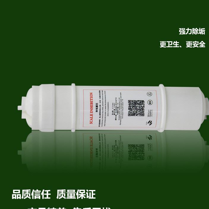 廠家定制除垢神器  除垢濾芯凈水器水機濾芯新款樹脂除垢
