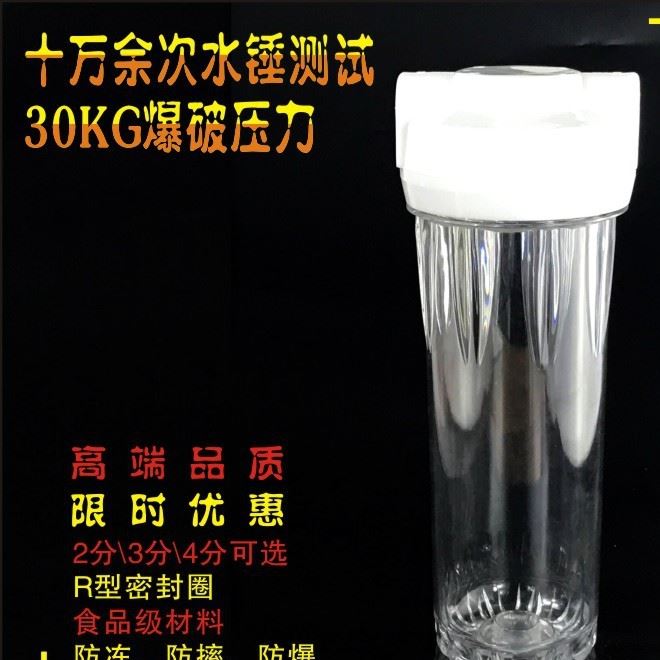 10寸前置透明瓶