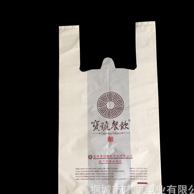 塑料背心袋購物袋廣告袋定做食品打包袋手提袋馬夾袋定制印刷logo