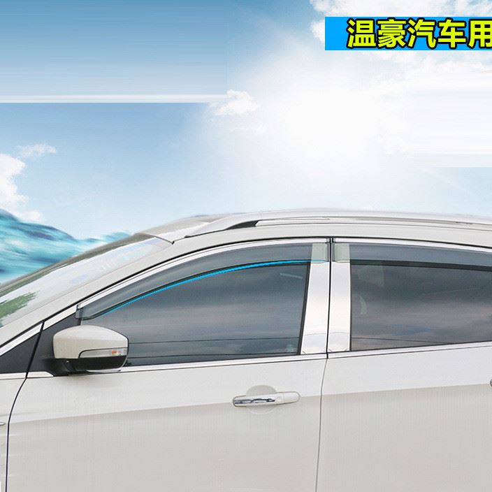 比亞迪宋晴雨擋F3唐秦S7車窗雨眉G5s6思銳汽車速銳改裝擋雨板條