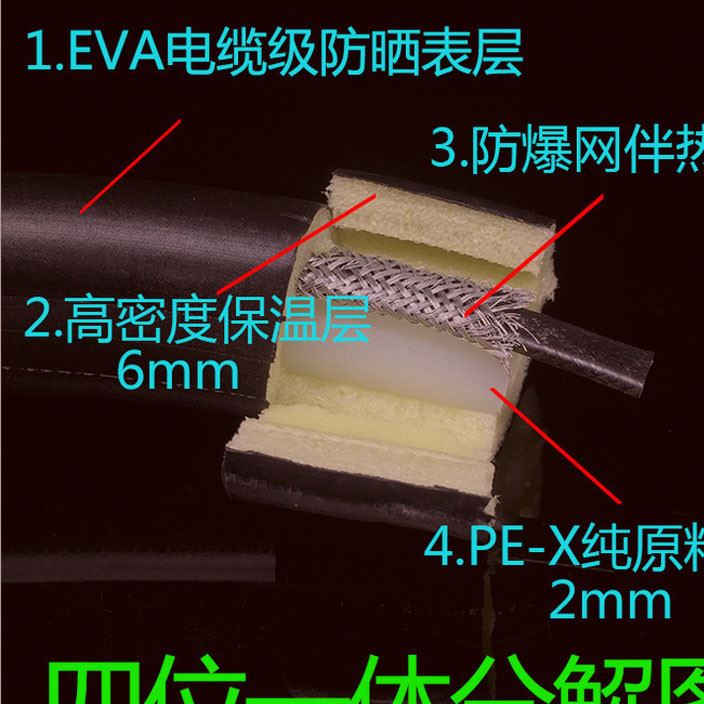 厂家直销 太阳能专用 四位一体保温管 防冻PE 热水铝塑管