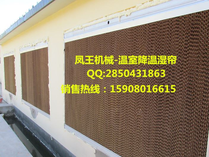 鳳機(jī)械有限公司定做雞舍降溫設(shè)備 濕簾 水簾