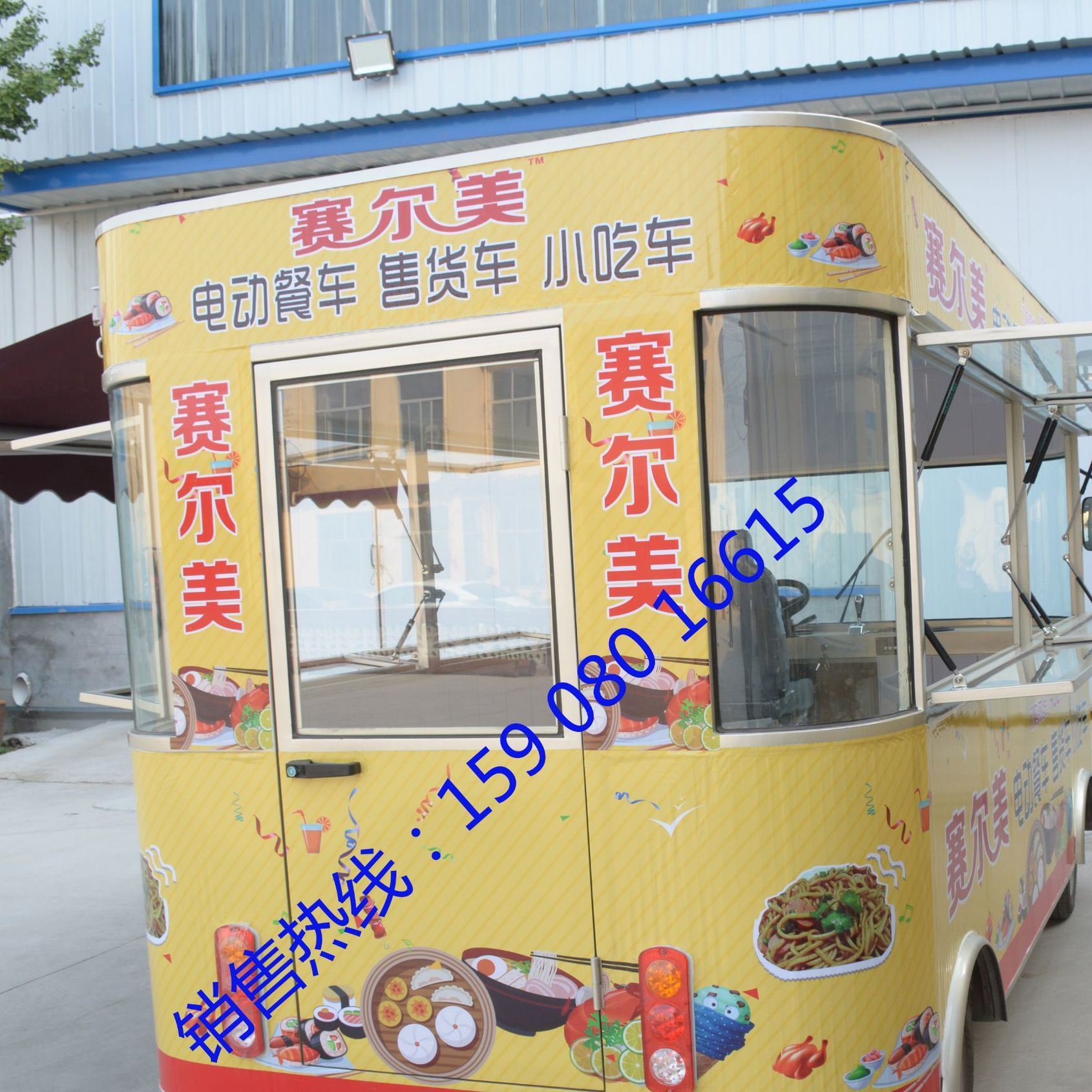 山東賽爾美車業(yè)定做炸串車  環(huán)保油炸小吃車  街景烤地瓜電動(dòng)車