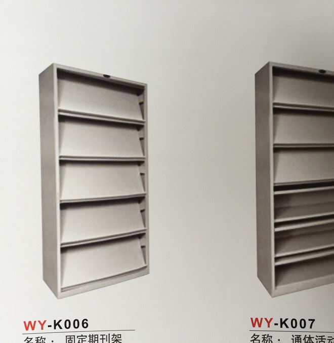 期刊架 書本架子 收納柜儲物柜 簡易書架 教室圖書館閱覽室書柜