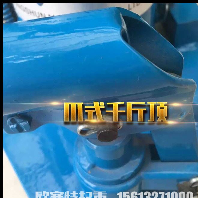 供應10噸立式附爪式千斤頂  手搖千斤頂跨頂?shù)臀?現(xiàn)貨