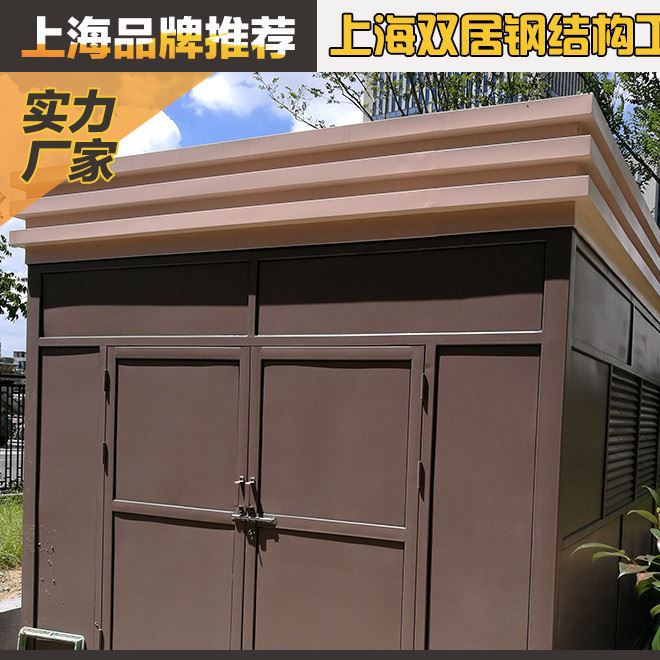 出售垃圾房 街道垃圾房 工具房 活動房 戶外活動房移 可定制