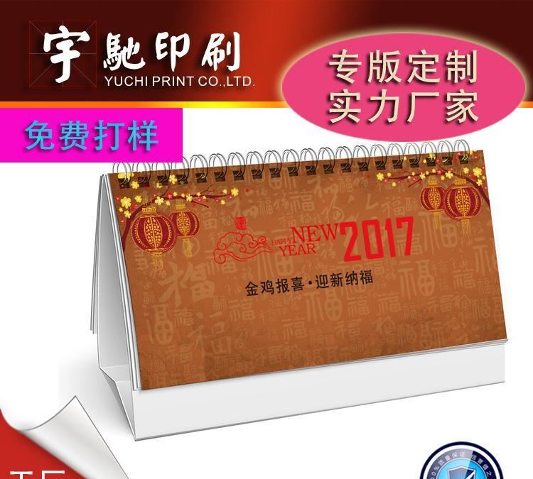 卡通臺歷掛歷訂做批發(fā) 個性可愛臺歷設(shè)計制作 專版臺歷定做