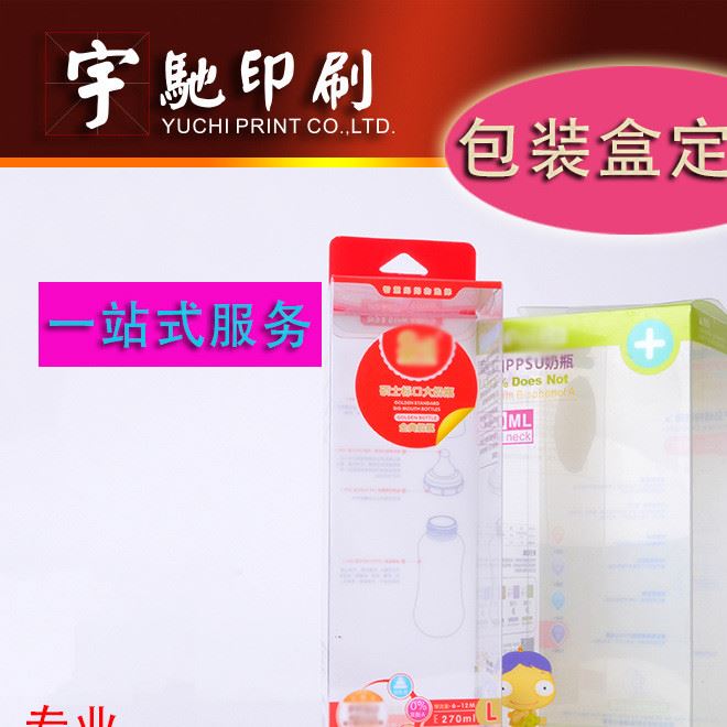 廠價(jià)定制 直銷奶瓶盒包裝 PVC盒子折盒 透明塑料盒 PET奶瓶盒
