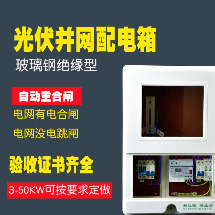 廠家直銷玻璃鋼光伏并網(wǎng)箱smc配電箱5KW電表箱包物流運輸