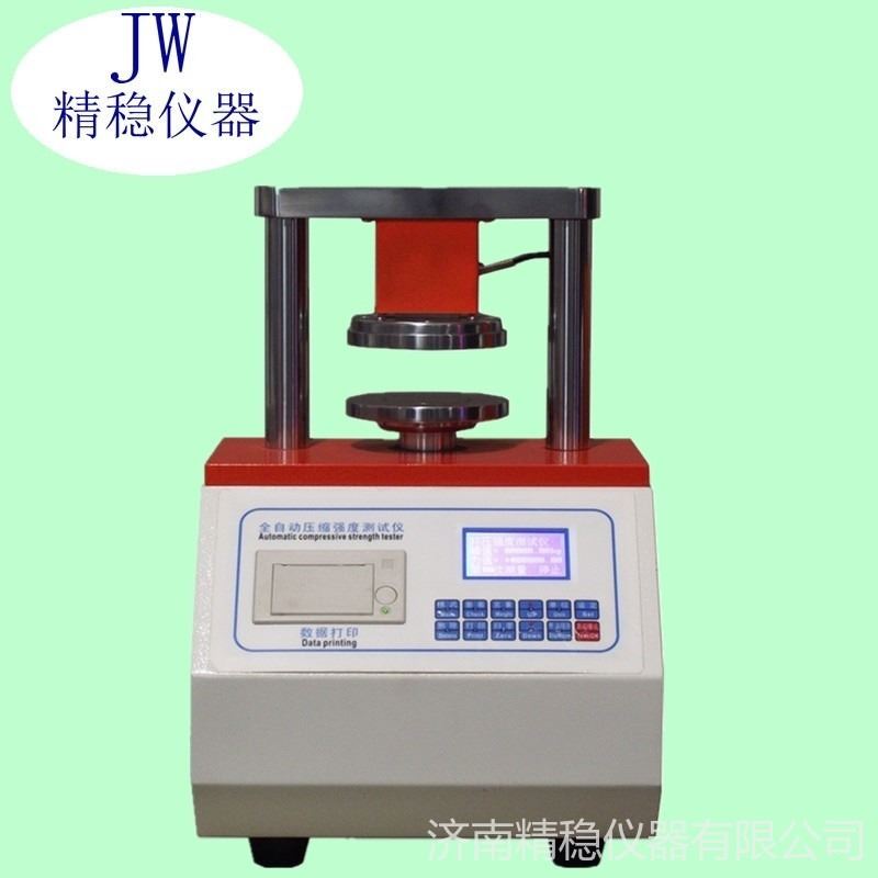 精穩儀器JW-101A紙張壓縮試驗機