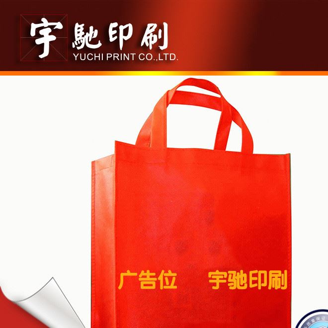 工廠直銷訂做定無紡布袋 折疊環保袋 不織布袋 手提環保購物袋