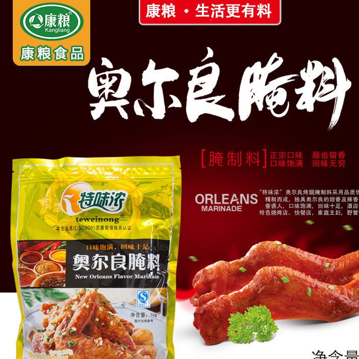 康粮食品