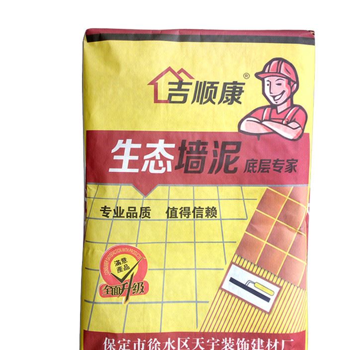 订制多层牛皮纸方底袋 腻子粉包装袋 塑料牛皮纸阀口袋批发