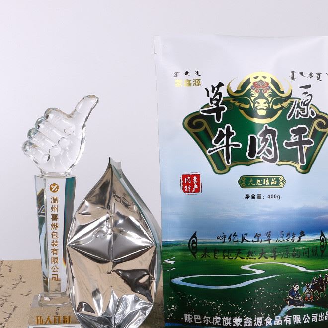 精品推薦通用彩印環(huán)保牛肉干自立自封休閑食品包裝袋