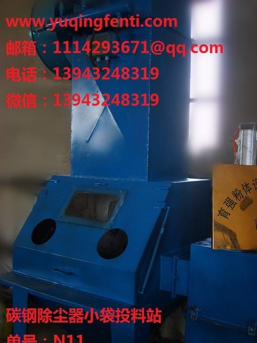 小袋手套箱加投站，帶刀片手動(dòng)小袋倒袋站，密閉倒袋站