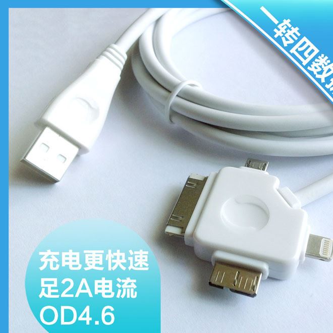 加粗線材 四合一充電數(shù)據(jù)線  可適用iphone安卓多種手機(jī)