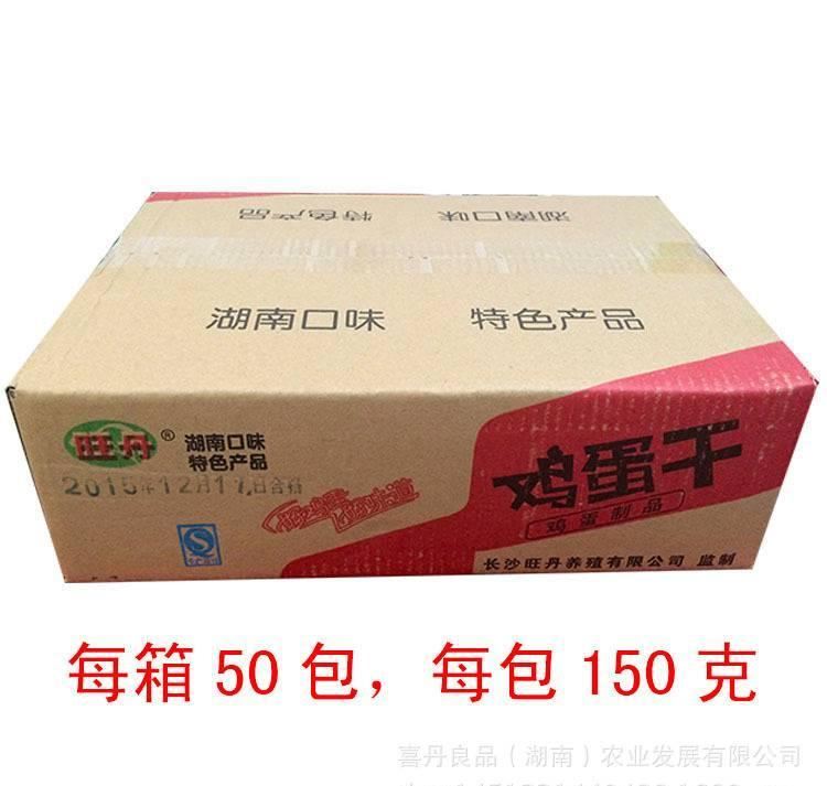 湖南 特產(chǎn) 長沙旺丹 雞蛋干 150g 醬香味 整箱50包 蛋制品