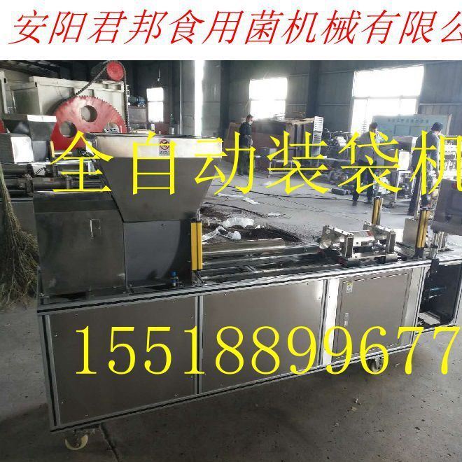 全自動電腦控制香菇自動扎口裝袋機鋁合金框架不銹鋼主件型號