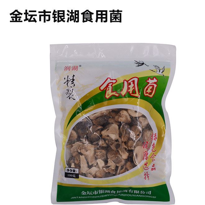 農(nóng)家特產(chǎn)干草菇 干制食品草菇菌肉質(zhì)脆嫩 蘭花菇食用菌散裝批發(fā)