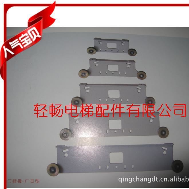 門掛板 滑輪板 電梯門掛板 載貨/乘客電梯 電梯配件供應 出廠價