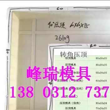 特高壓壓頂模具分類