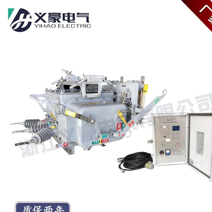 10KV戶外高壓真空斷路器ZW20-12FG/630智能看門狗帶隔離柱上開關