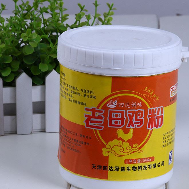 老母雞粉 調(diào)味粉  調(diào)味食品 調(diào)料 四達(dá)調(diào)料