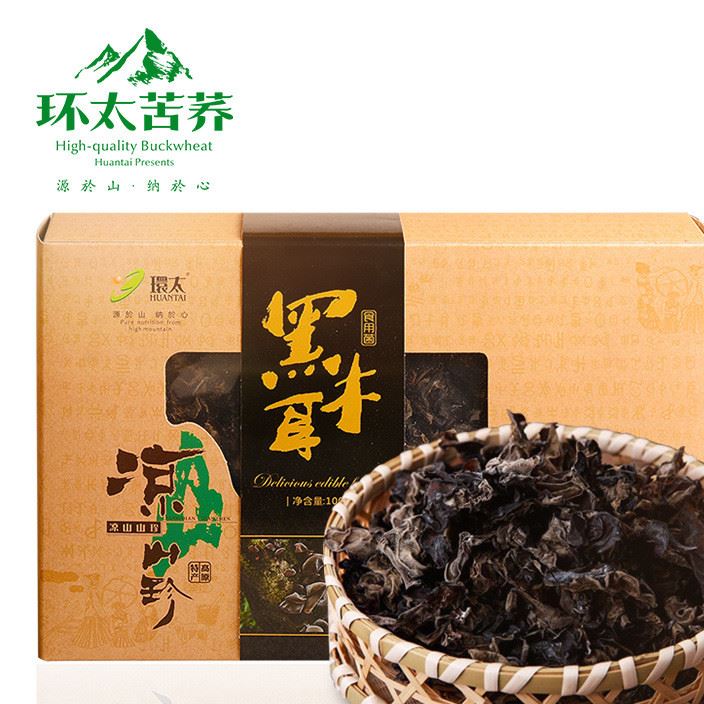 大涼山珍黑木耳 環(huán)太禮盒裝100g 送禮大涼山特產(chǎn) 干貨山貨 食用菌