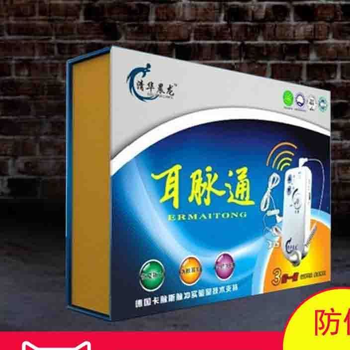 清華晨龍耳脈通神經(jīng)性耳鳴耳聾急性耳鳴耳聾康復(fù)儀治聽(tīng)力下降