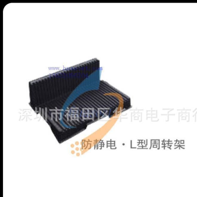 防靜電條形板U形L形H型I型PCB存放板架 周轉(zhuǎn)架 防靜電周轉(zhuǎn)架