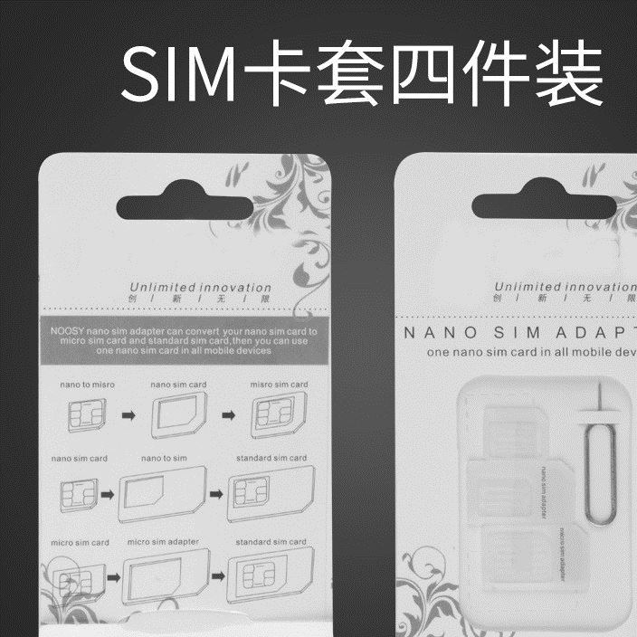 廠家直銷(xiāo) sim卡套 還原卡套 4件套 nano卡托 還原卡托 sim 現(xiàn)貨