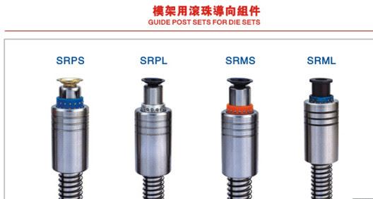 批發(fā)供應SRP外導柱 模架用滾珠導向組件 精密導柱導