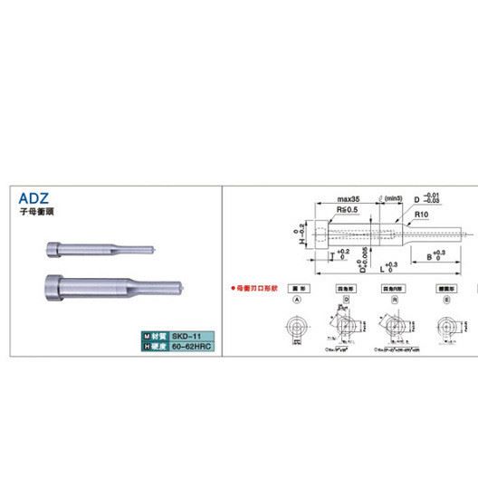 現(xiàn)貨供應(yīng)大量子母沖 精密引導(dǎo)沖 高速鋼異型沖頭 白鋼沖針