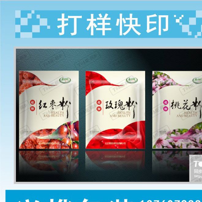 供應(yīng)批發(fā) 包裝袋  PP袋 來(lái)樣加工 密封袋