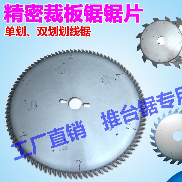 工廠直銷裁板鋸片 12寸96齒/72齒木工鋸片 推臺(tái)鋸片 板式家具鋸片