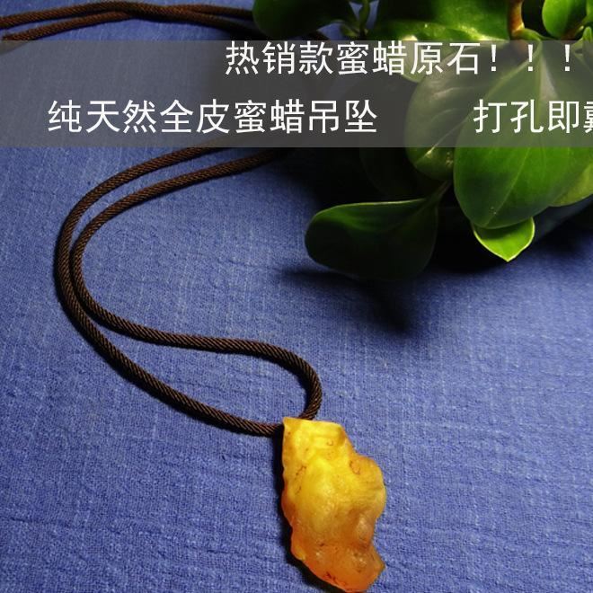 烏克蘭全皮琥珀蜜蠟  雞油黃吊墜 批發(fā)價(jià)格 一件代發(fā)