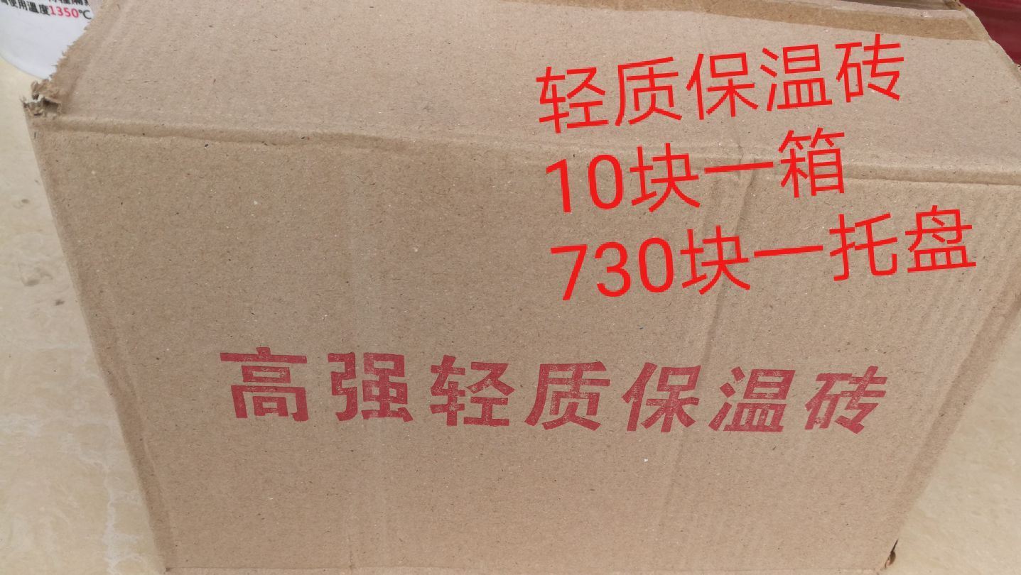 高強(qiáng)輕質(zhì)保溫磚，漂珠磚，防火磚，廠家直銷，廣東佛山