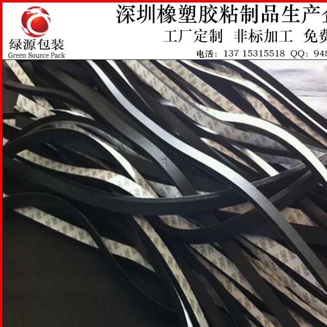 定制 自粘海綿條 模板填縫EVA泡棉密封膠條 機(jī)柜電器柜自粘密封條