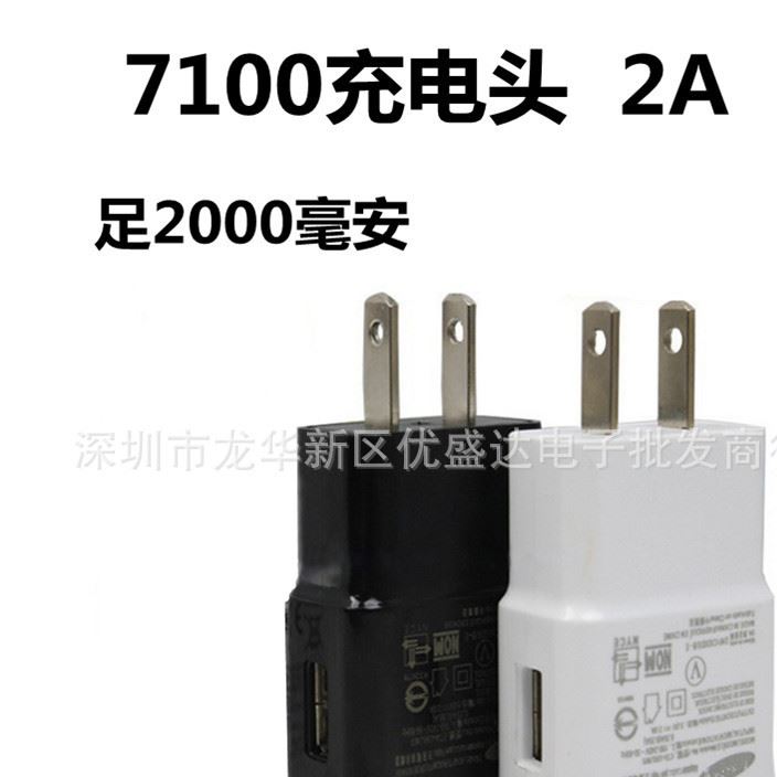 適用N7100 S4手機(jī)充電器2000毫安安卓通用充電頭2a USB充電頭批發(fā)