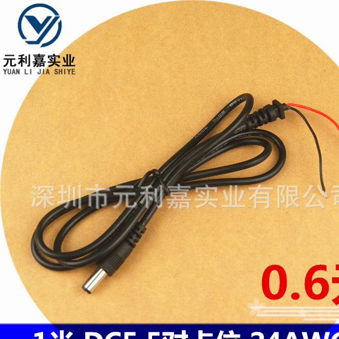 DC電源線 5.52.1頭 帶線卡 dc插頭電源線 dc電源線 24AWG 1米