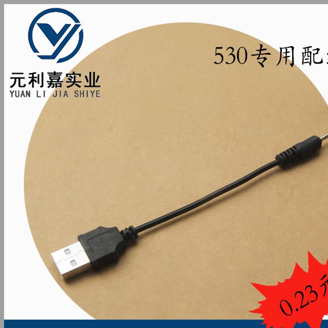 DC2.0 電源線 USB充電數(shù)據(jù)線 藍(lán)牙耳機(jī)連接線 手機(jī)充電線