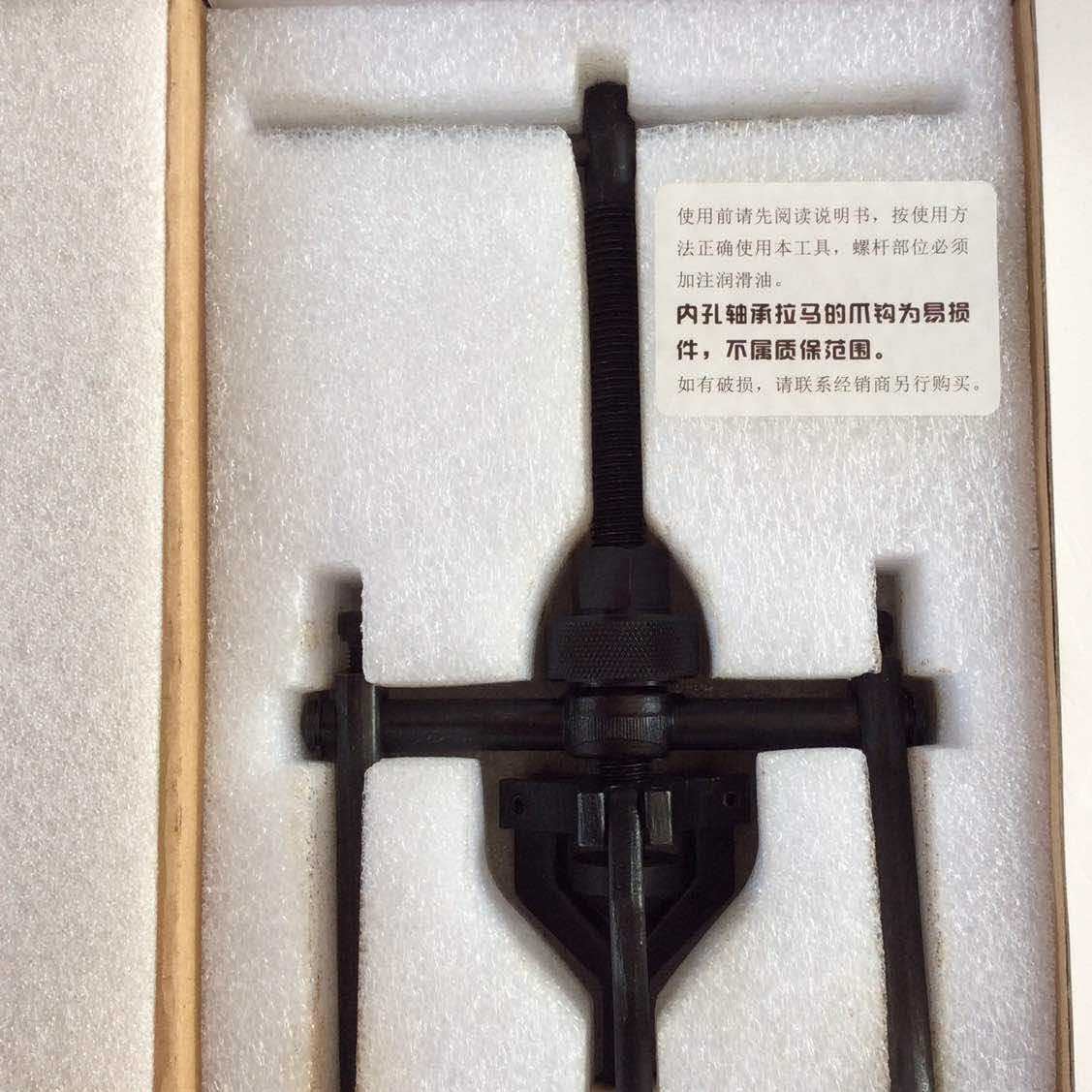 方山牌 內孔軸承拉馬