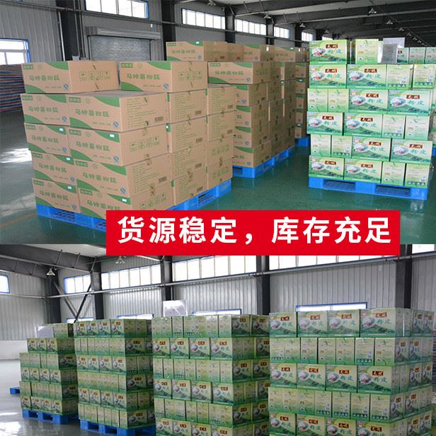 甘肅定西尼沃巴    無礬馬鈴薯水晶粉絲      一箱/50袋批發(fā)包郵